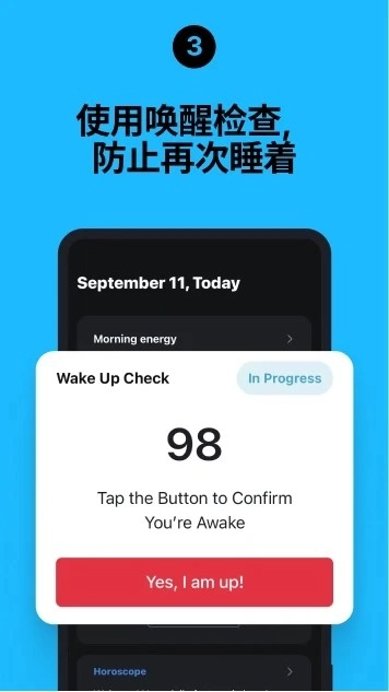 阿喇迷闹钟专业版(2)
