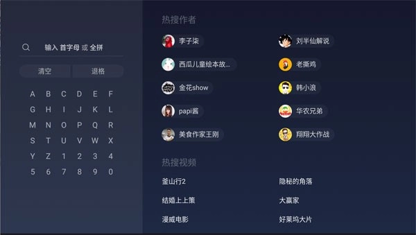百视通鲜时光TV电视版(2)