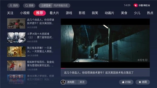 百视通鲜时光TV电视版(1)