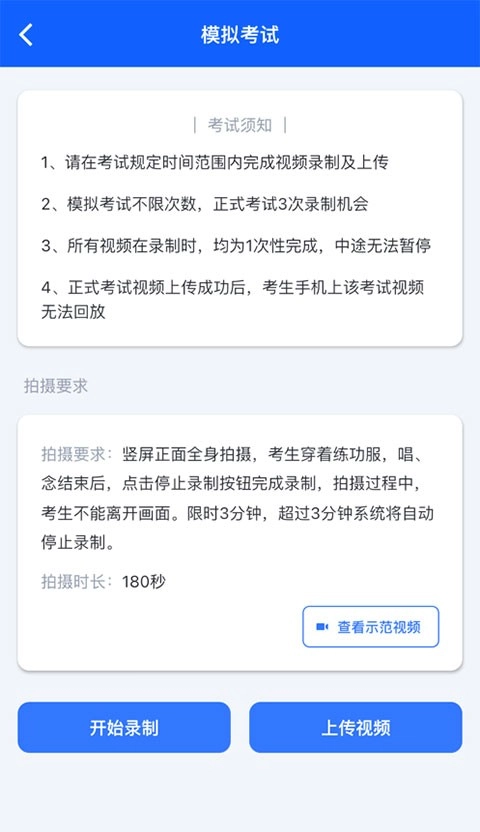 云易考本2026版(2)