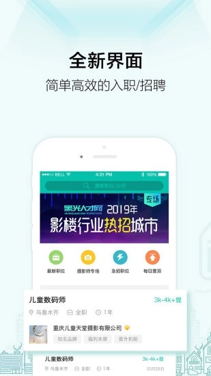 黑光人才网正版(1)