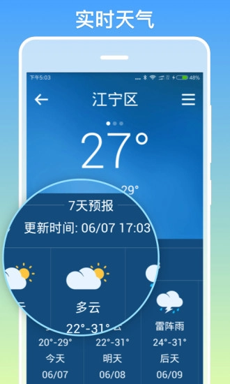 银美桌面极简版(4)