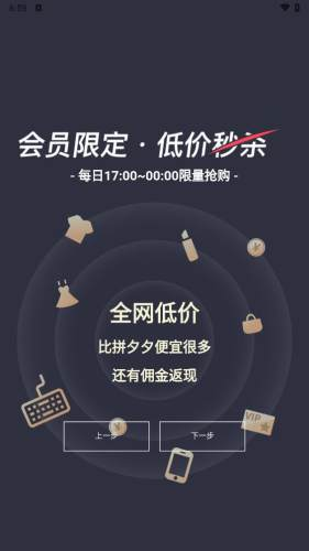 潮人夜市最新版截图2
