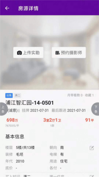 爱家搬砖1