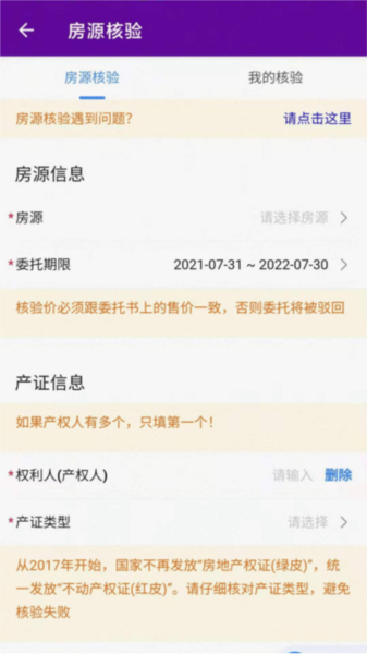 爱家搬砖2