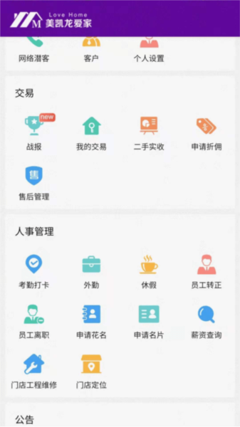 爱家搬砖3