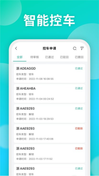 绿色城运截图1