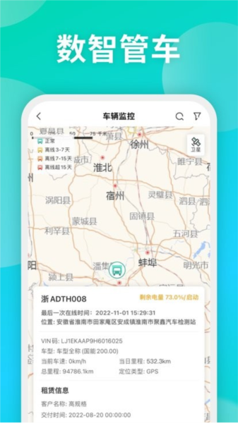 绿色城运截图2