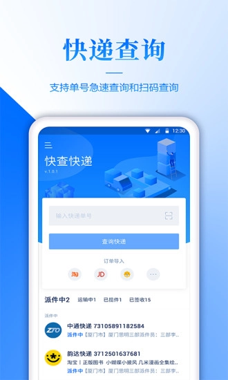 快递单录入兼职图3