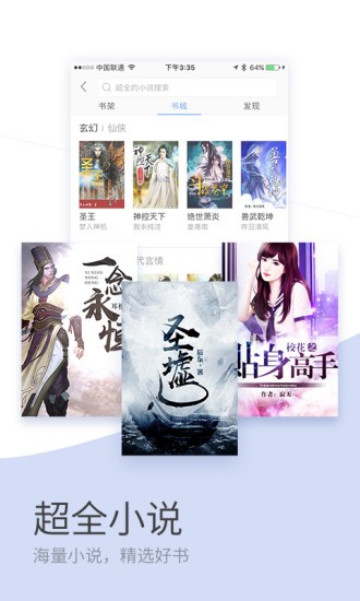 搜狗抢票3