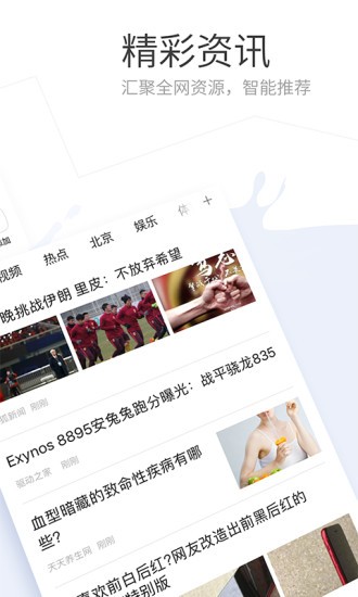 搜狗抢票4