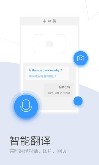搜狗抢票5