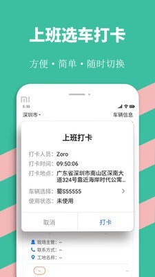 优途快达司机1