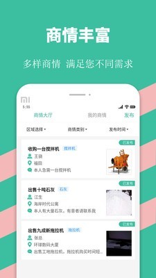 优途快达司机4