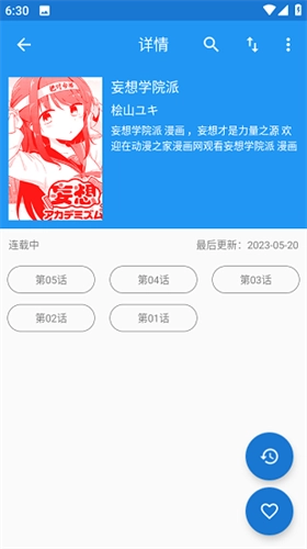 芝士漫画免费版图2