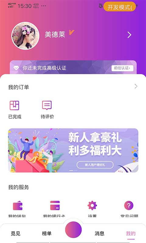 喵喵出行2