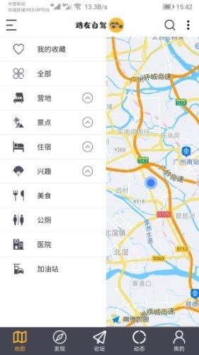 路友旅游1
