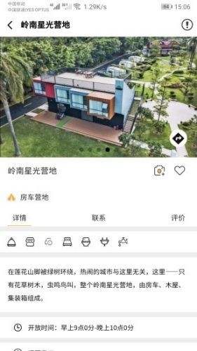 路友旅游3