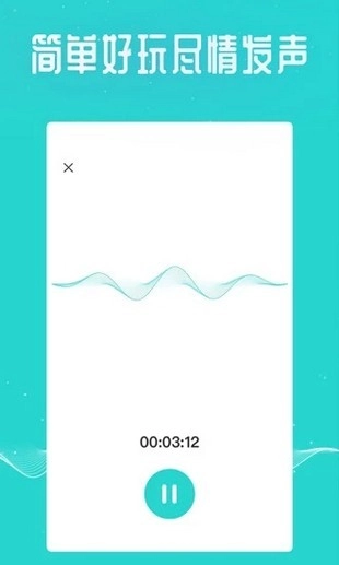 万能吃鸡变声器手机版图1