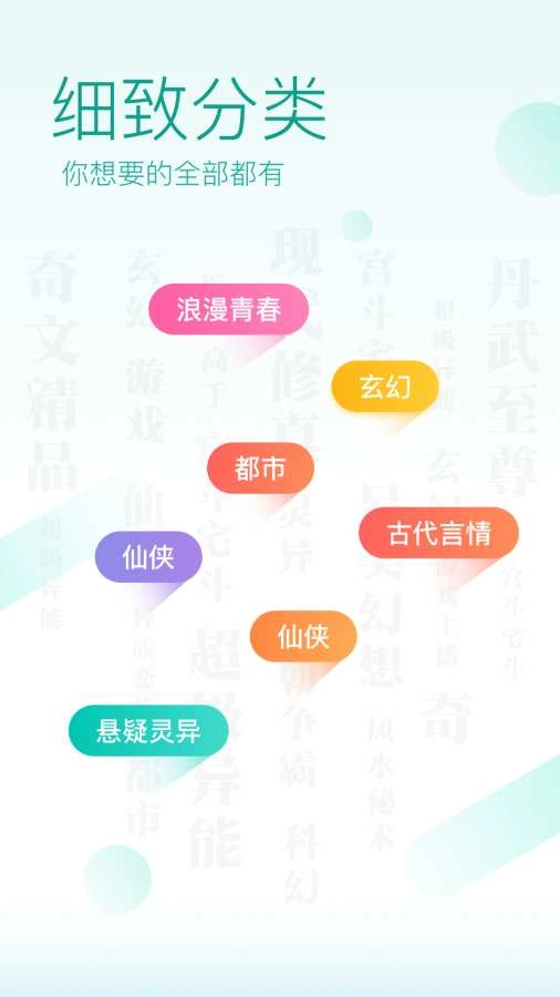TXT免费全本阅读器图4