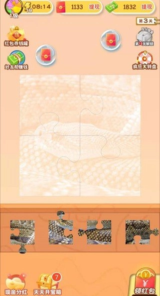 拼图达人秀红包版图2