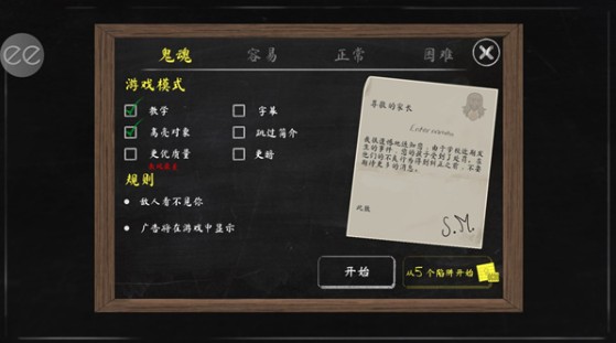 游戏初始进入界面，显示难度选择弹窗