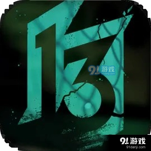 飞越13号房免费版