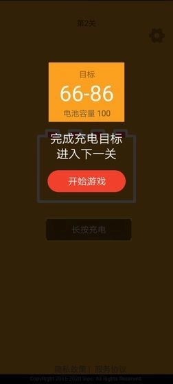 趣充电红包版图3