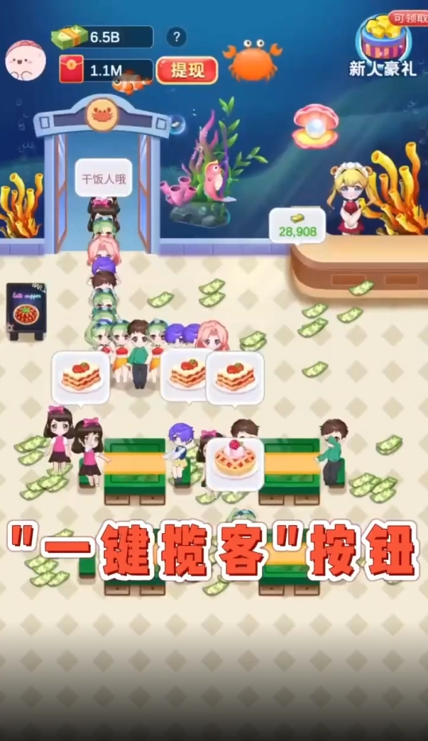 红包餐厅红包版图1