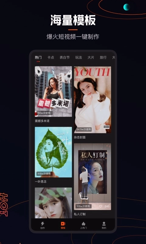 快影视频制作免费图1