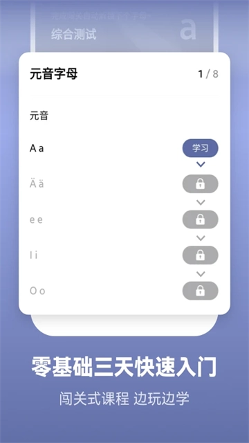 莱特德语学习背单词图1