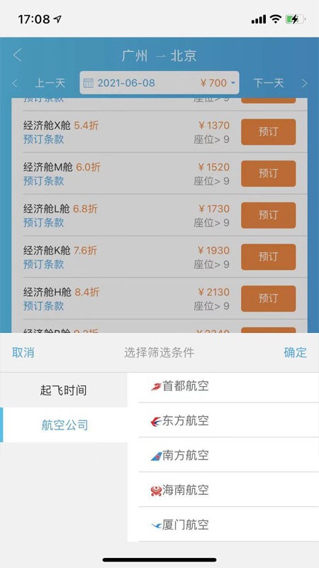 美瀛差旅3