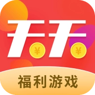 天天赏金安卓直装版