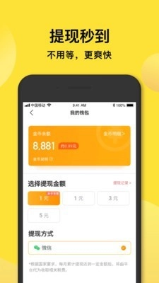 趣铃声红包版图2