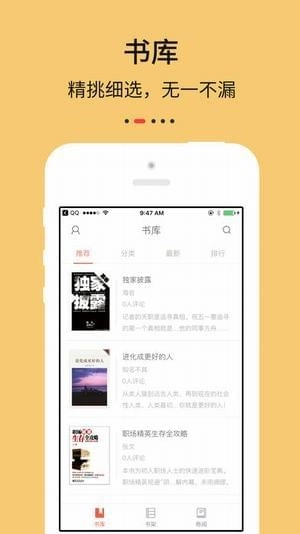 Epub阅读器官方最新版图4