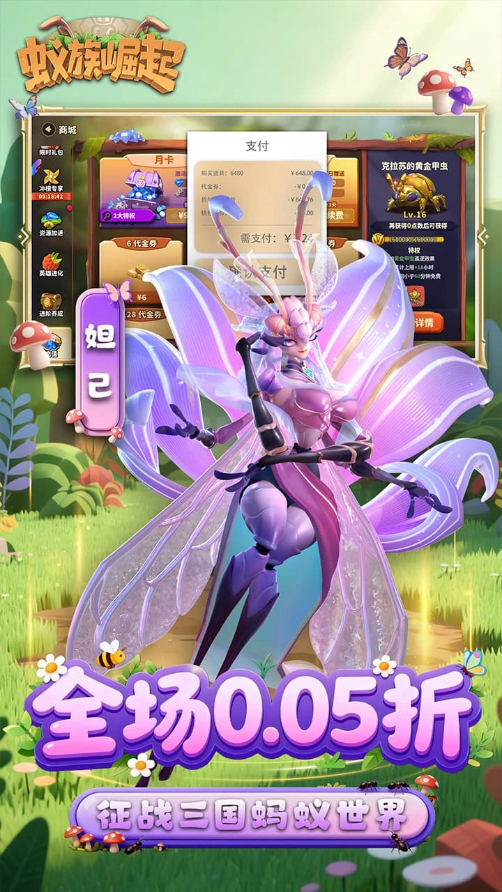 蚁族崛起(折送典藏吕布)图1