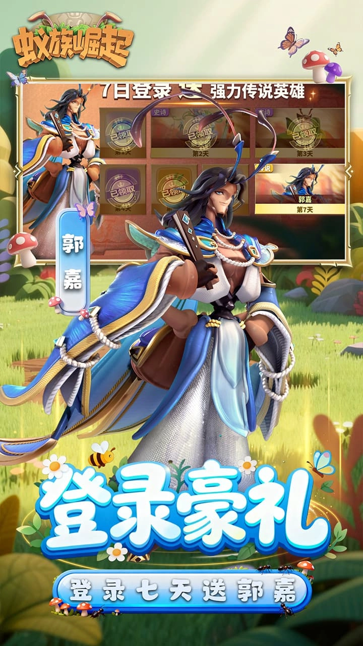 蚁族崛起(折送典藏吕布)图2