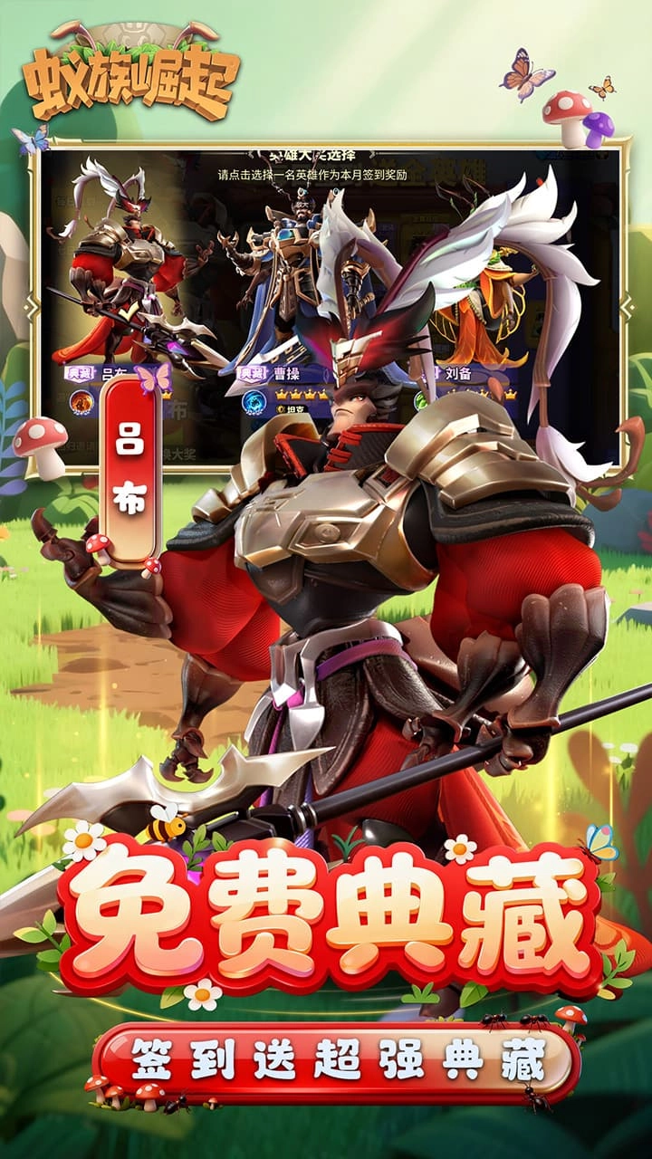 蚁族崛起(折送典藏吕布)图4