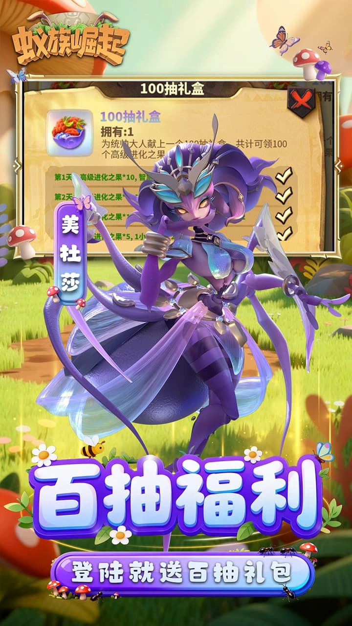 蚁族崛起(折送典藏吕布)图3