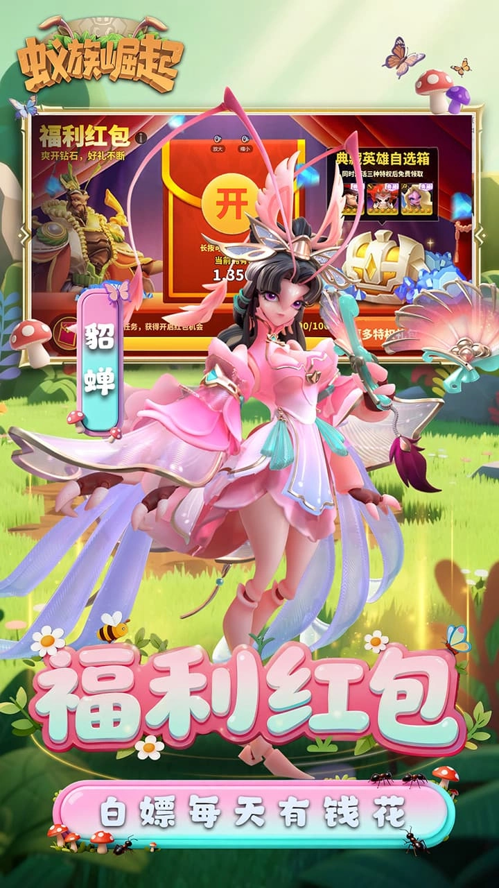 蚁族崛起(折送典藏吕布)图5