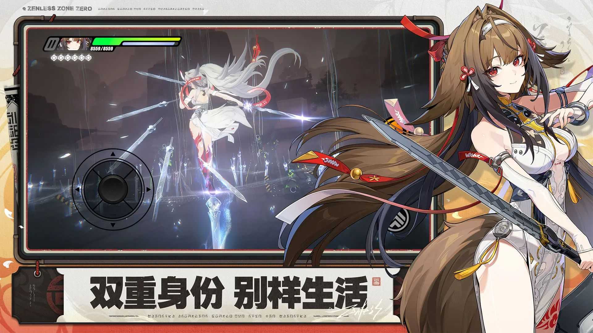 绝区零正版截图