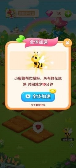 梦幻庄园赚钱版图4