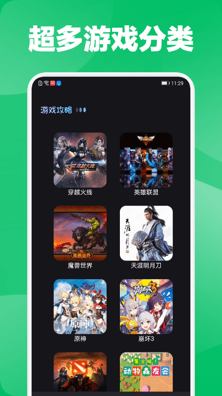好游快报盒子最新版截图4