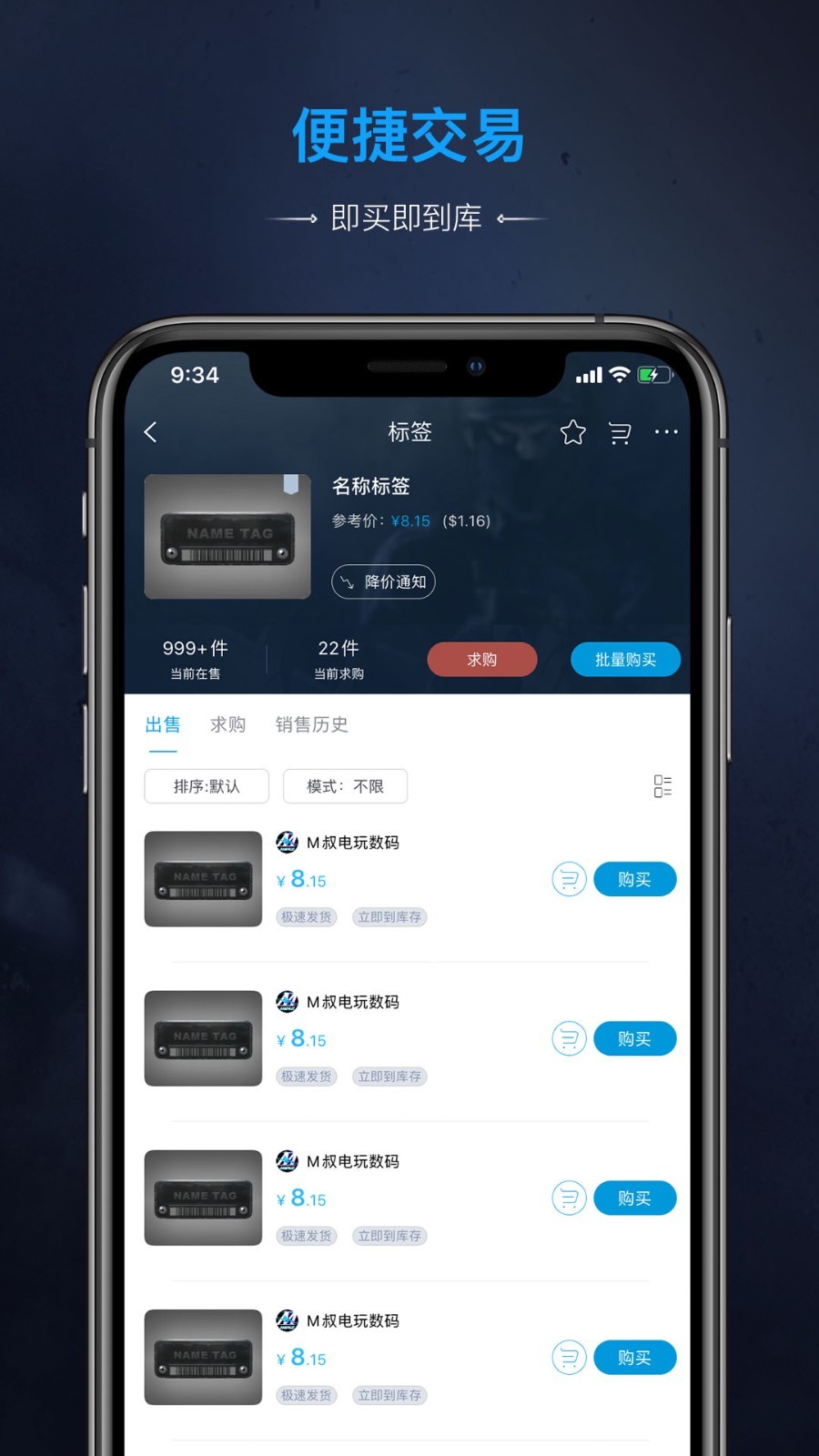 IGXE截图1