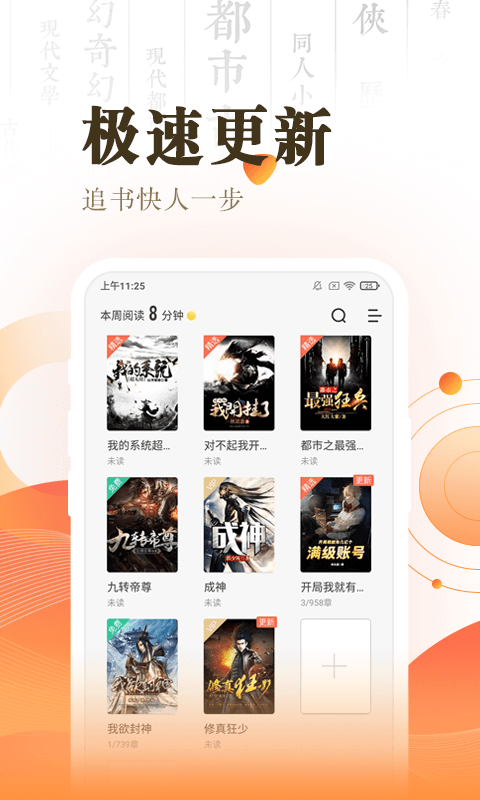 宜搜小说快读版截图