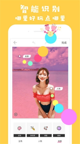 光影魔术手手机正版(1)