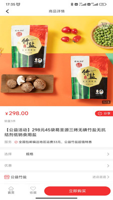 优享鑫生活截图0