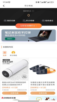 优享鑫生活截图2