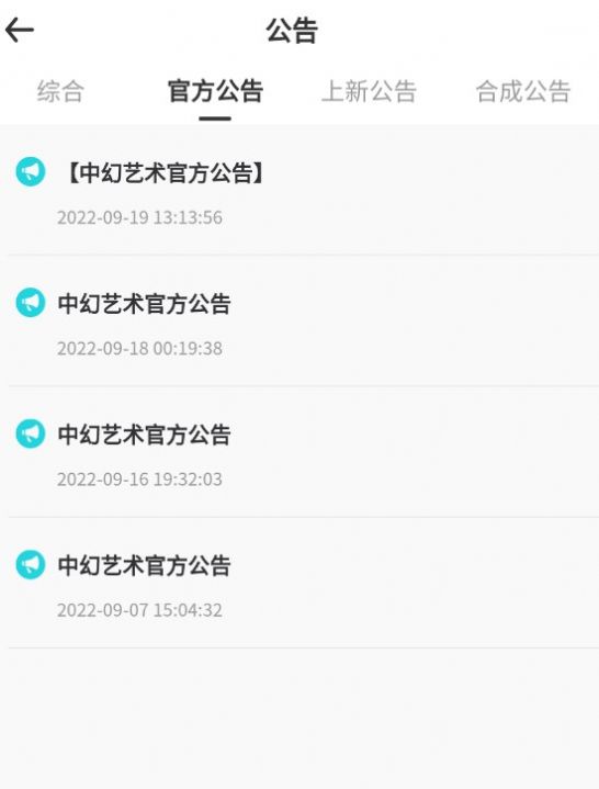 中幻艺术最新版截图3