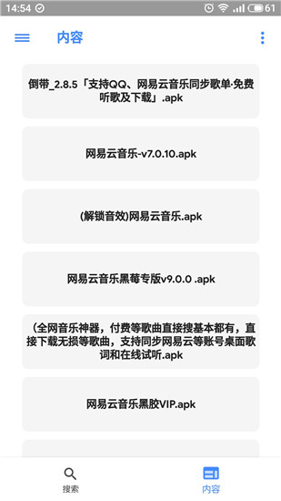 云搜索截图0